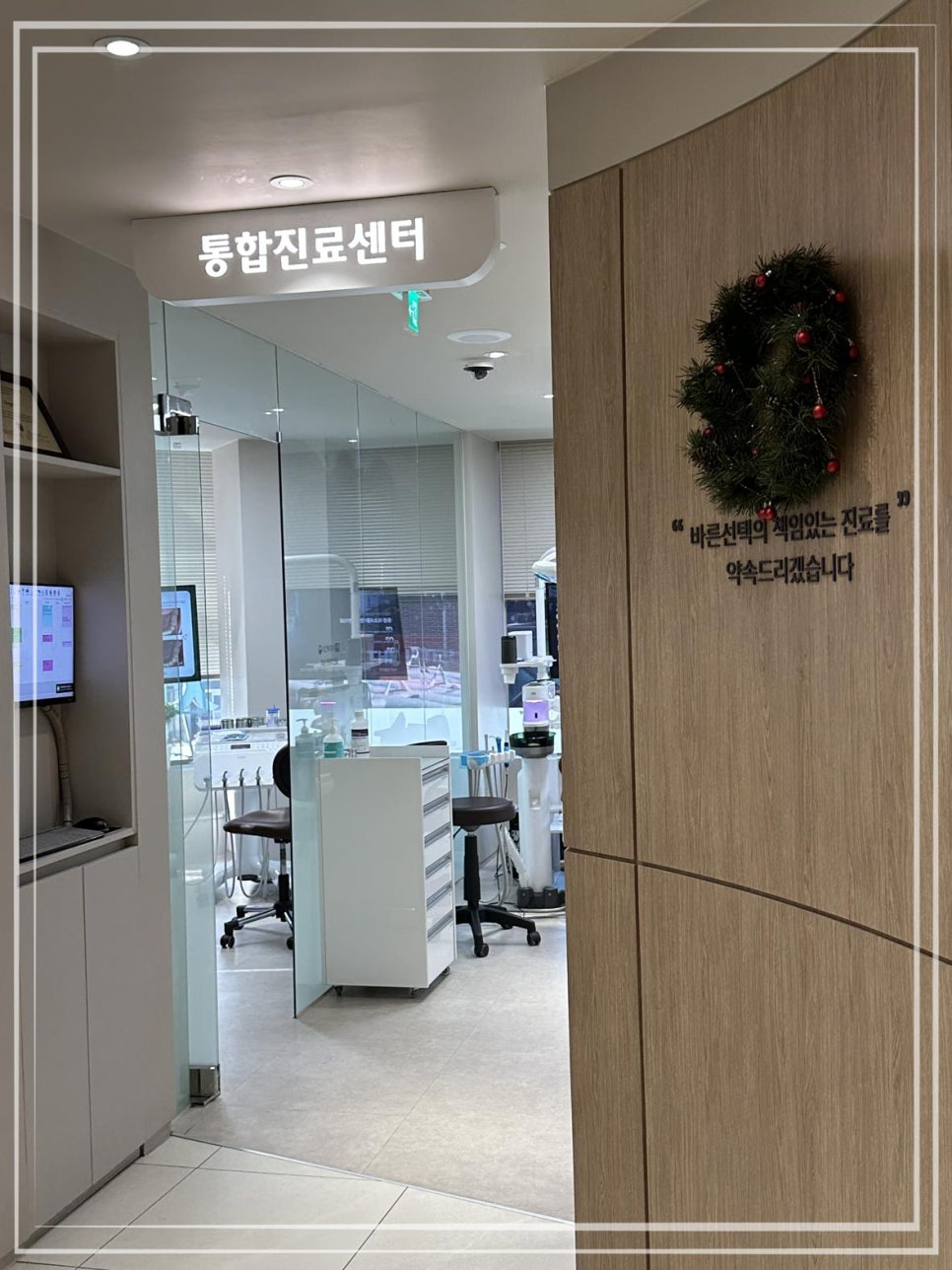 바른본치과 이미지