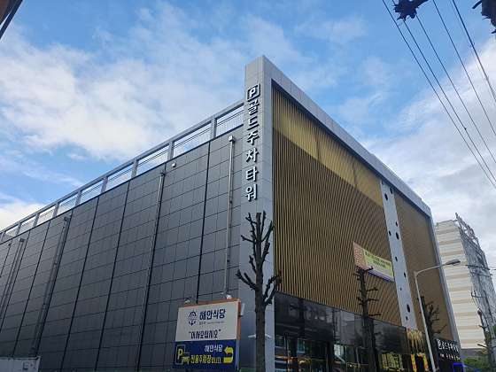 쿠우쿠우광주첨단점 이미지