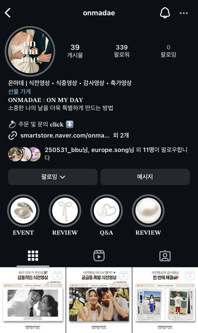 온마데 이미지