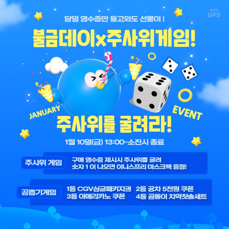 뽑기데이 이미지