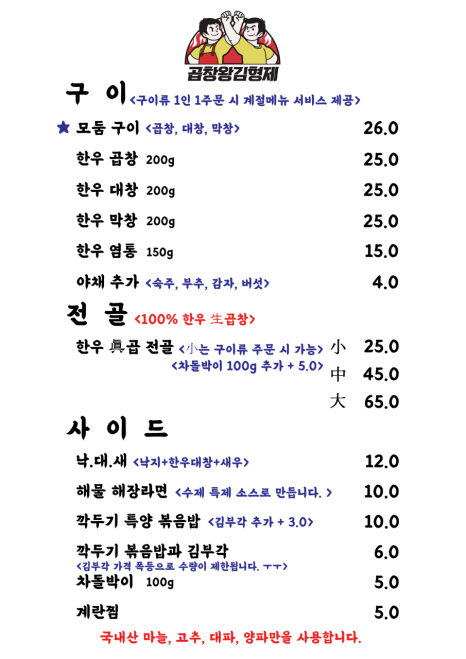 왕소곱창 이미지