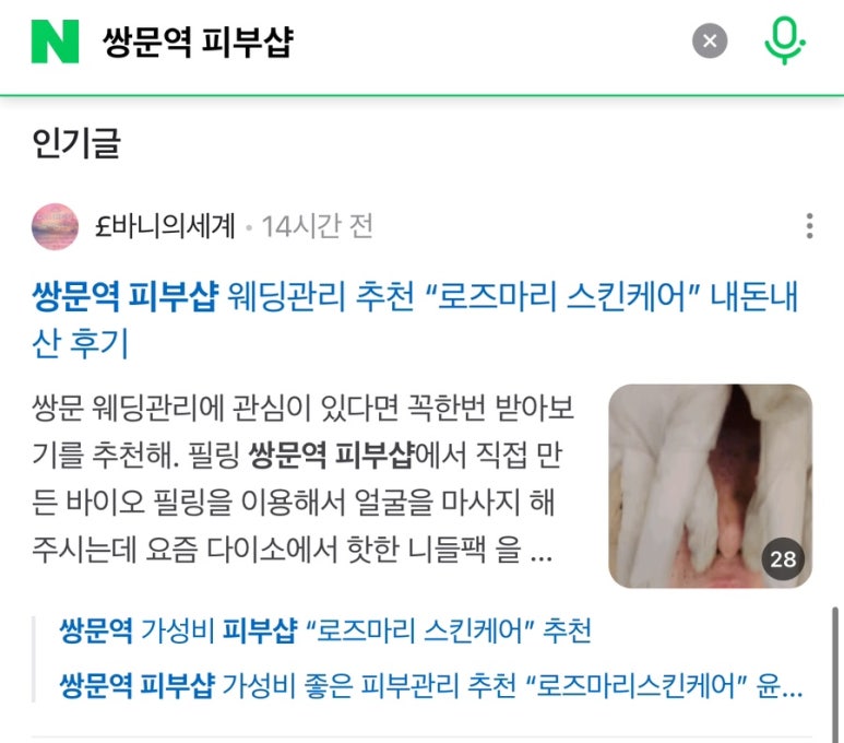 로즈마리관리샵 이미지