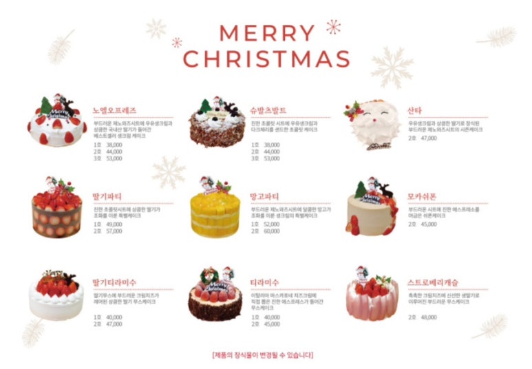 김영모제과점 이미지