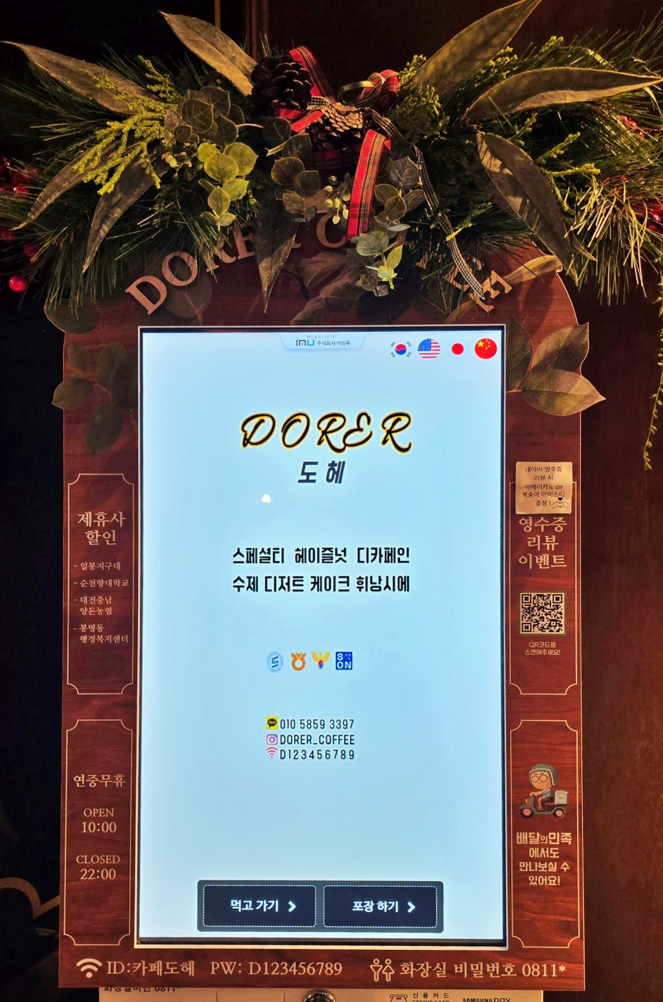 도헤 dorer 이미지