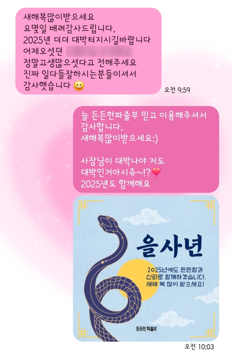 든든한파출부 시흥신천점 이미지