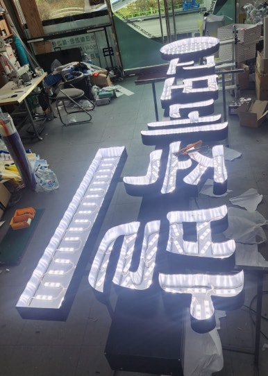 고모네족발 이미지