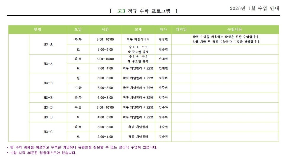 마이엠광명관학원 이미지