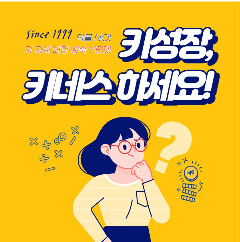키네스 이미지