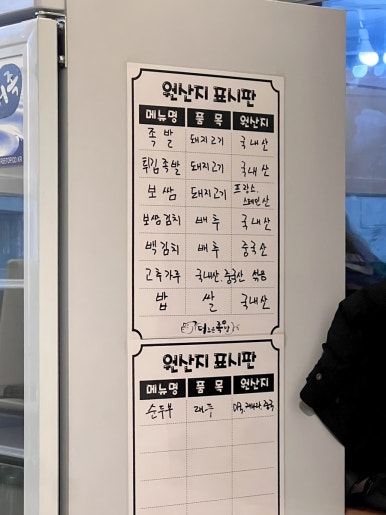 더조은족발 이미지