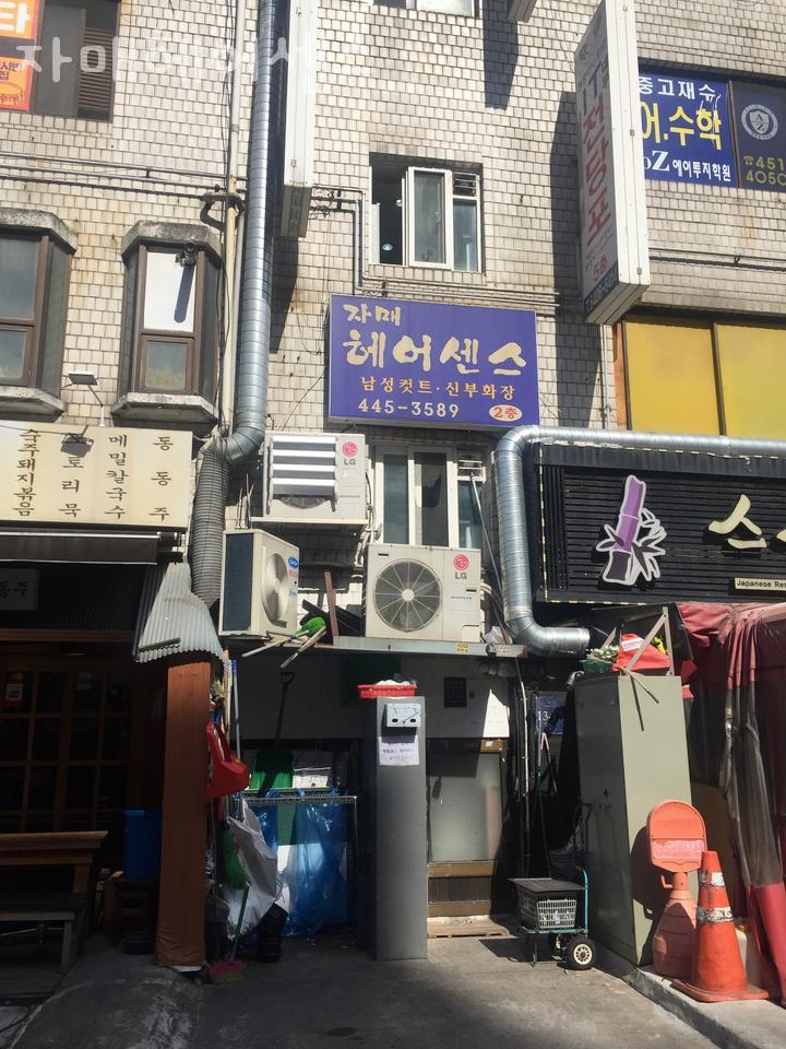 자매헤어센스 이미지