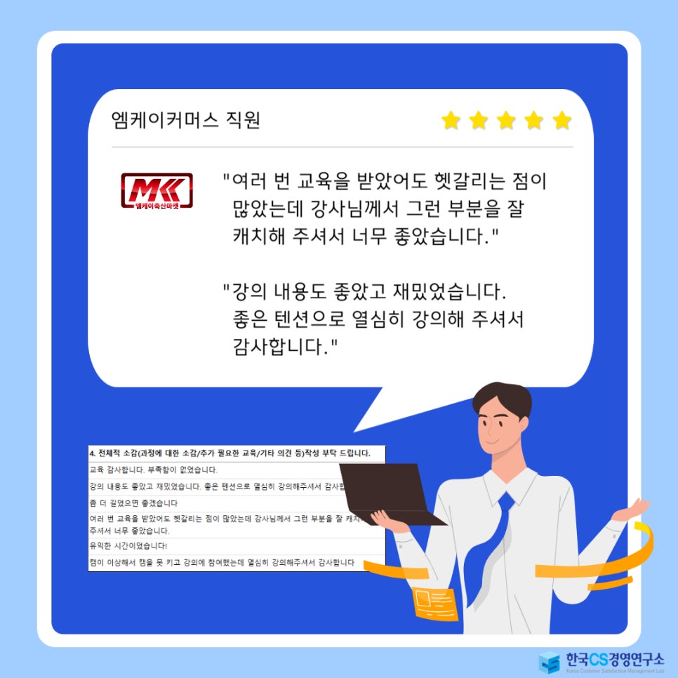 엠케이커머스 이미지