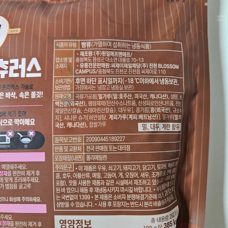 (주)원일에프앤에프 이미지