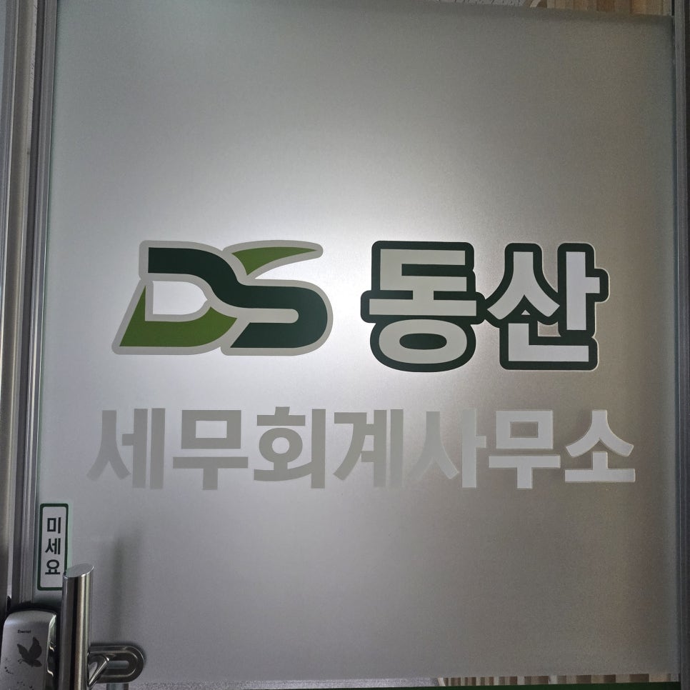반디소아청소년과 이미지