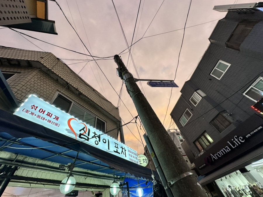 심청이수산 이미지