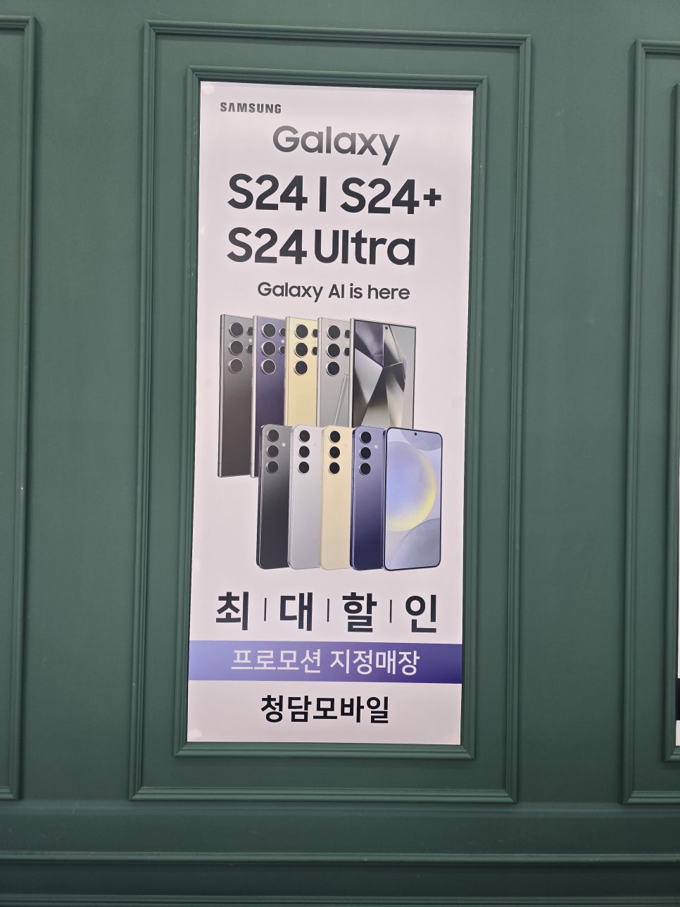 화이트통신 이미지