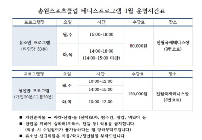 송원스포츠클럽 이미지