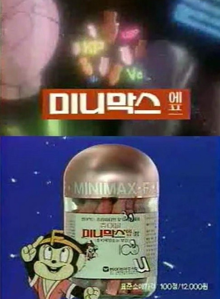 미니맥스 이미지