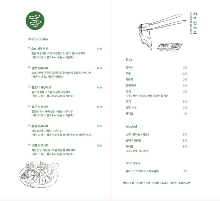 샤부 이미지