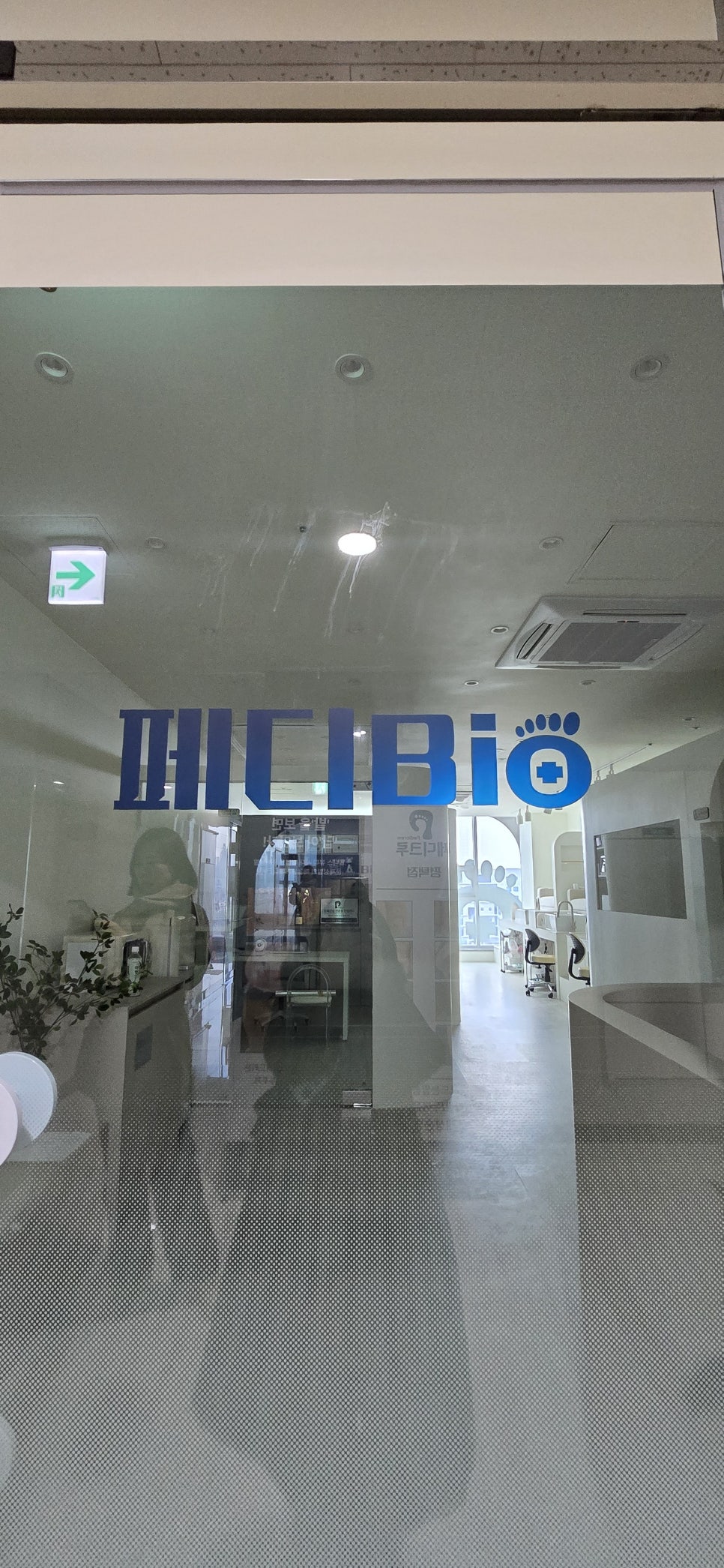 반디소아청소년과 이미지