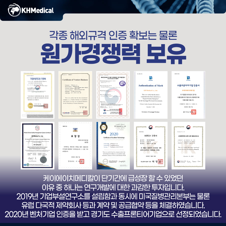 케이에이치메디칼 이미지