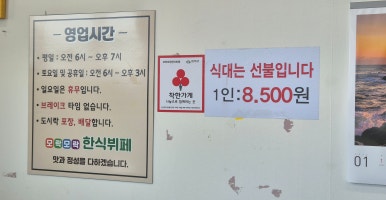 모락모락한식뷔페 이미지