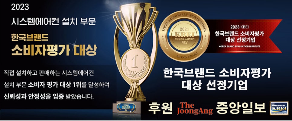 파란시스템공조 이미지