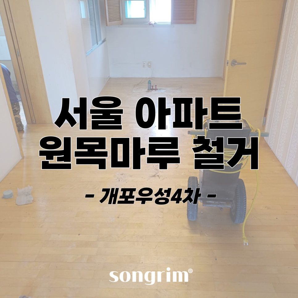 송림경기지사 이미지