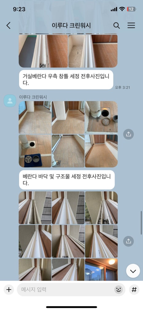 이루다크린 이미지