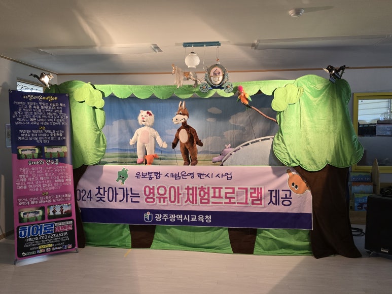 송정라온어린이집 이미지
