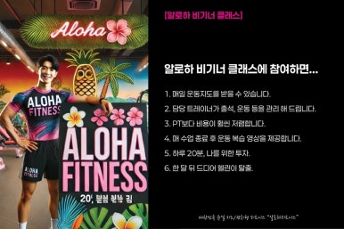 알로하클래스 이미지