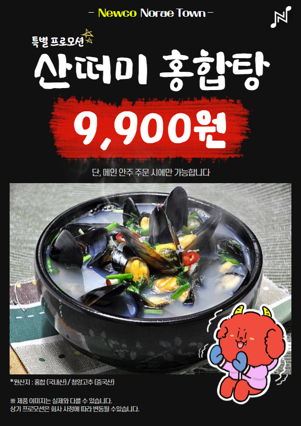 비타민노래타운 이미지