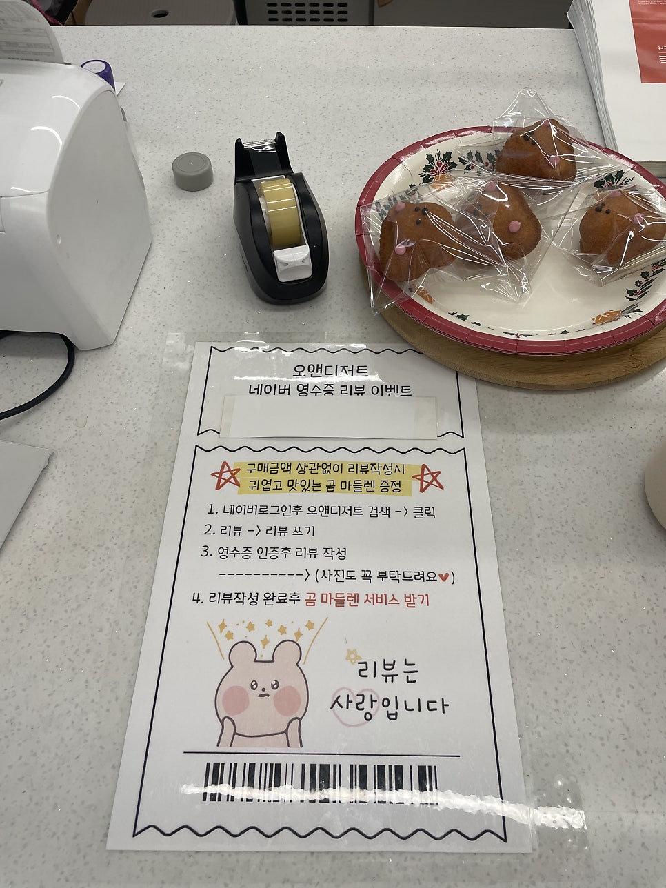 오앤디저트 이미지