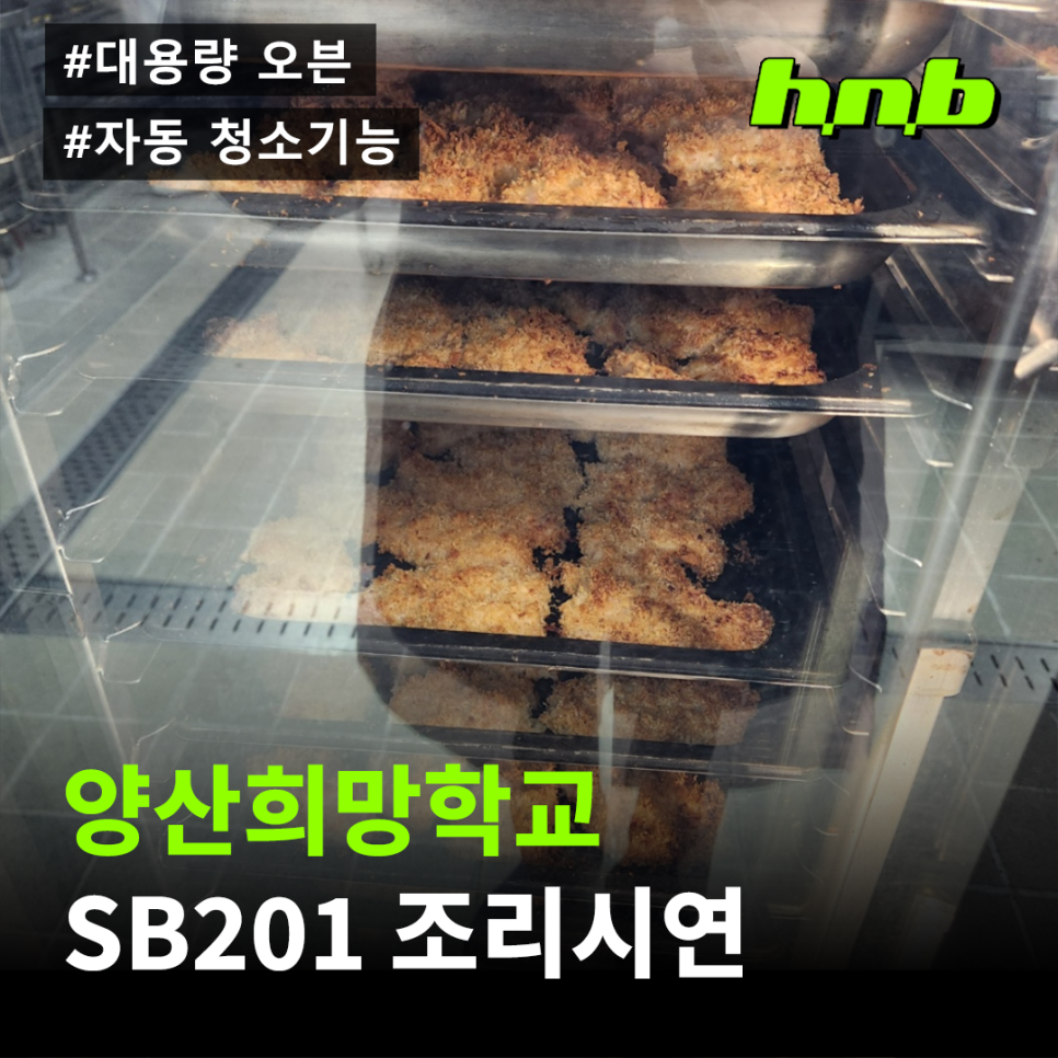 에이치엔비 이미지