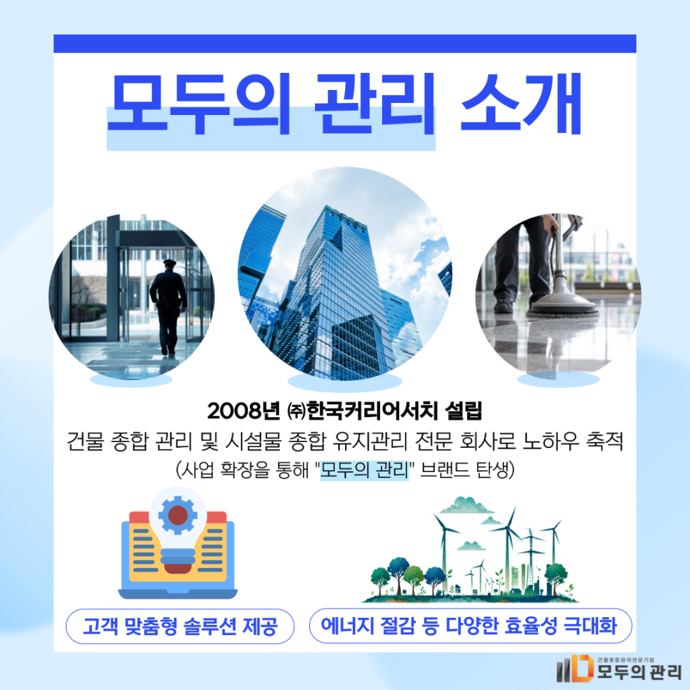 ㈜한국커리어서치 이미지