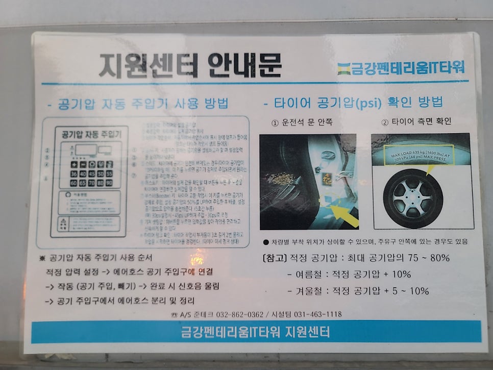 안양타이어 이미지