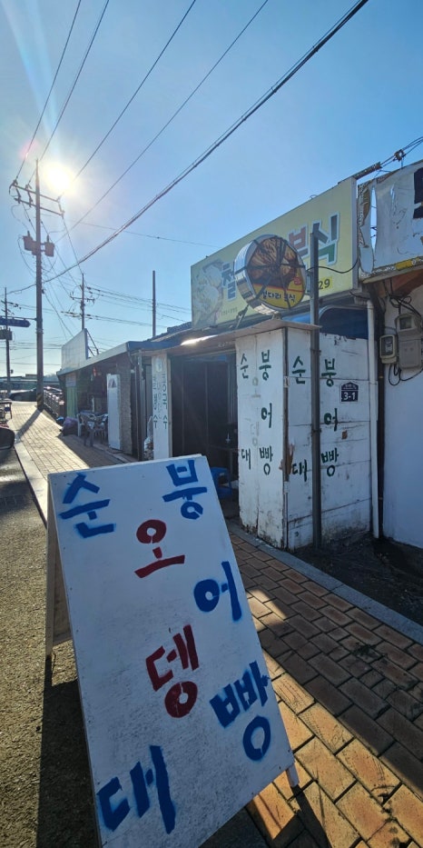 철다리분식 이미지