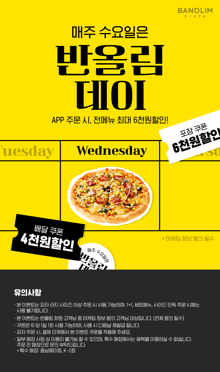 반올림피자 이미지