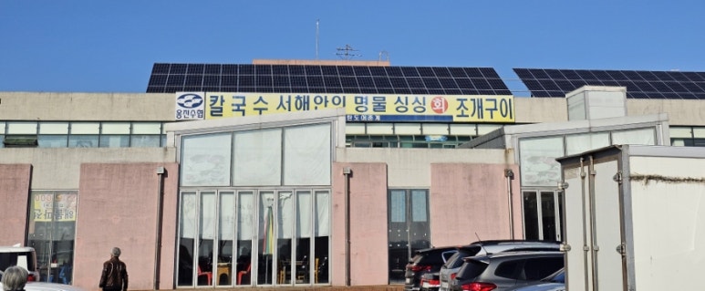 탄도수산물직판장 이미지