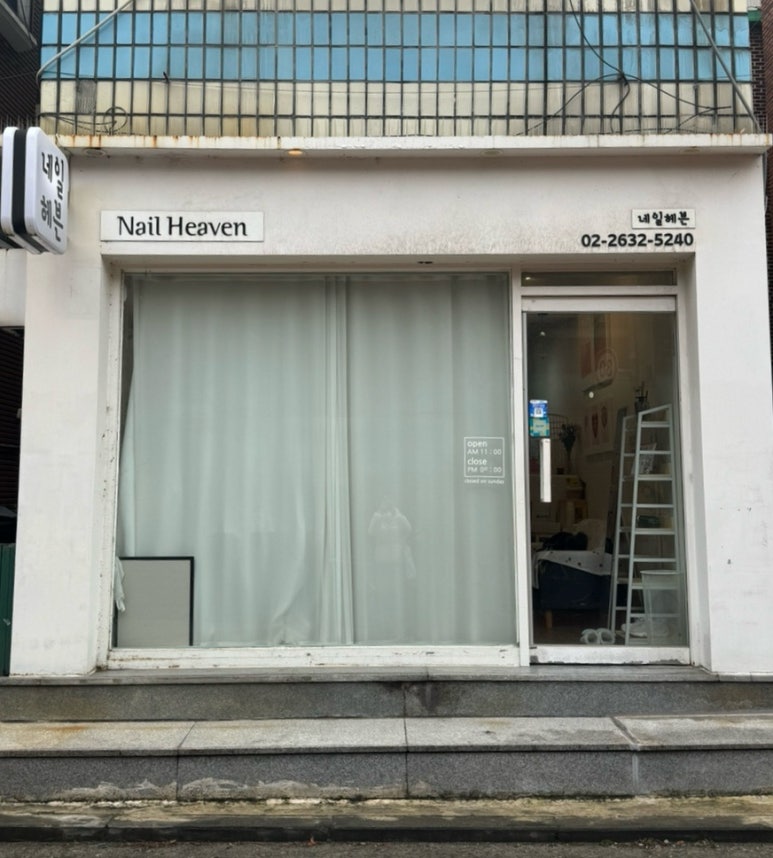 네일헤븐 이미지