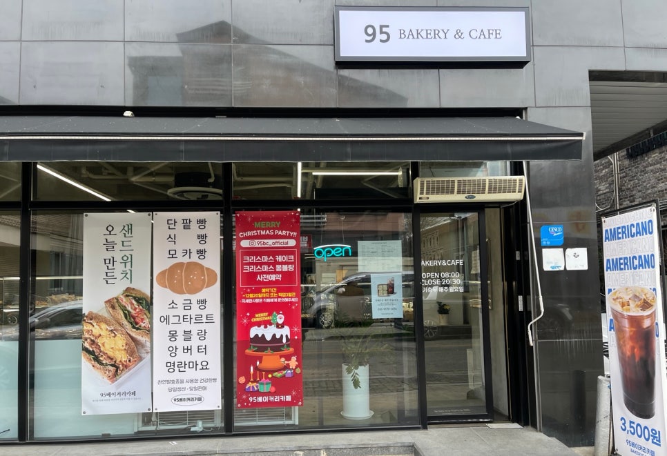 95베이커리 이미지