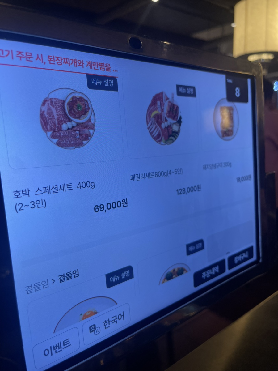 호박식당한남점 이미지