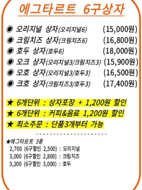 도리스파티세리 이미지