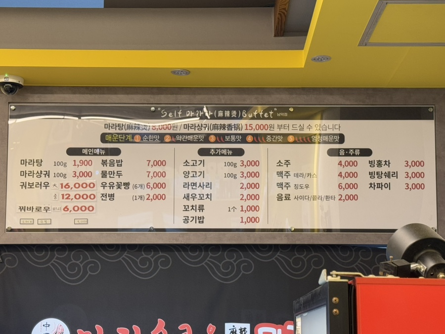 마라순코우 (남악점) 이미지