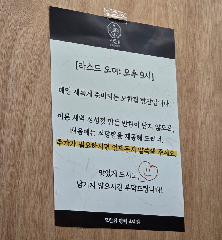 모한집 이미지