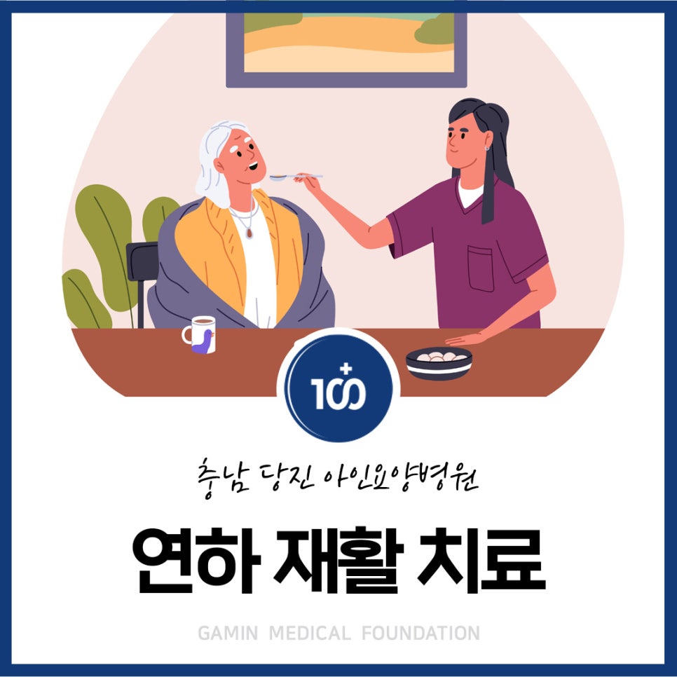 아인요양병원 이미지