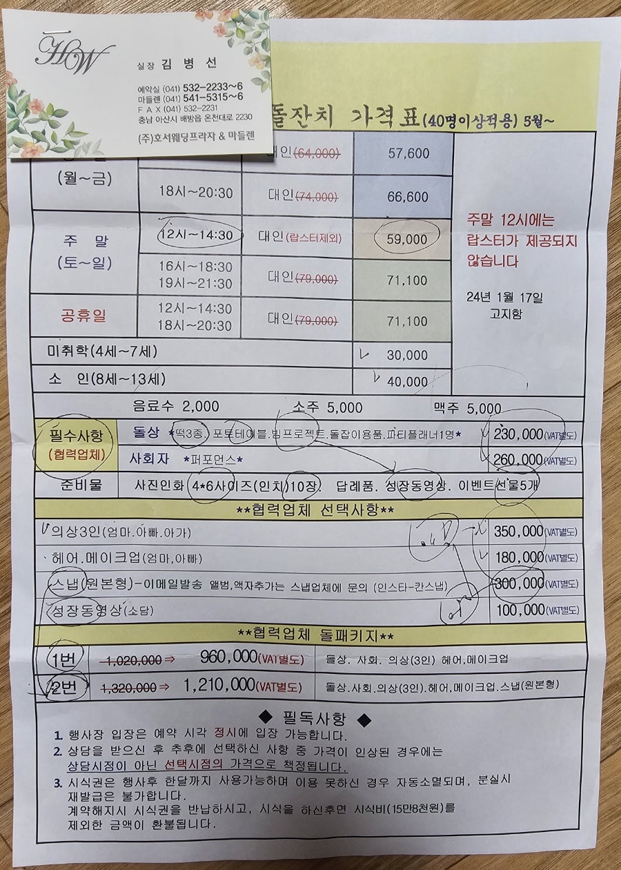호서한복 이미지