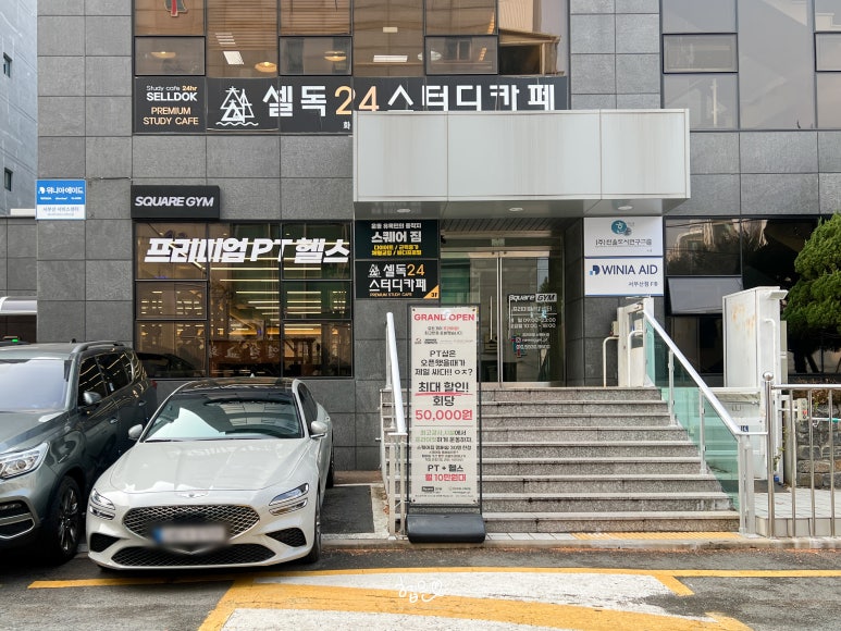 프리미엄스퀘어짐 이미지