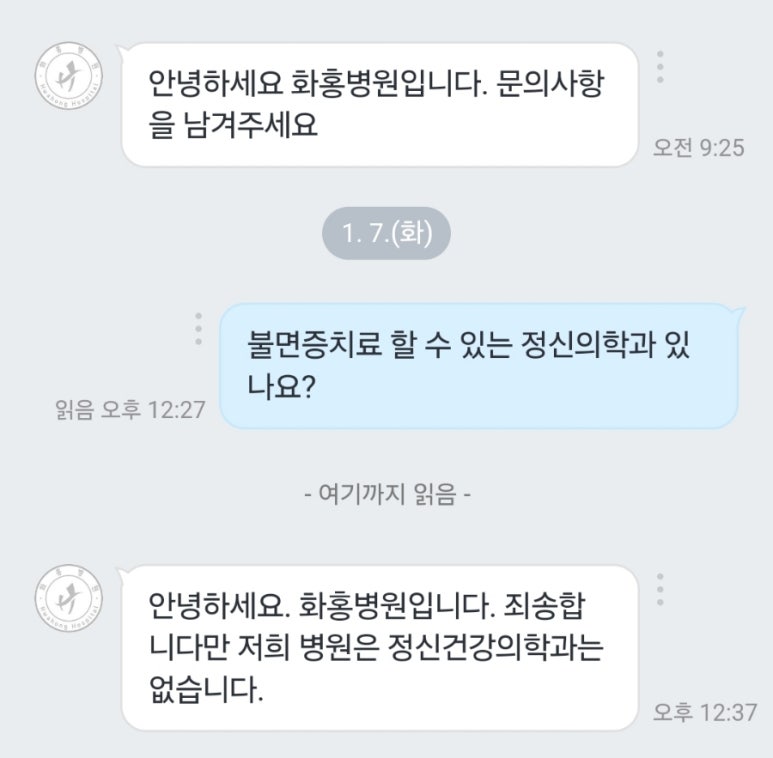 괜찮아정신건강의학과의원 이미지