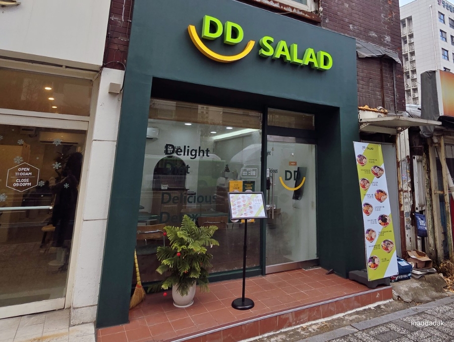 디디샐러드 이미지