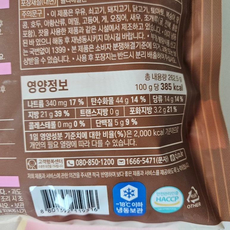 (주)원일에프앤에프 이미지